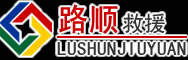 南溪区道路救援