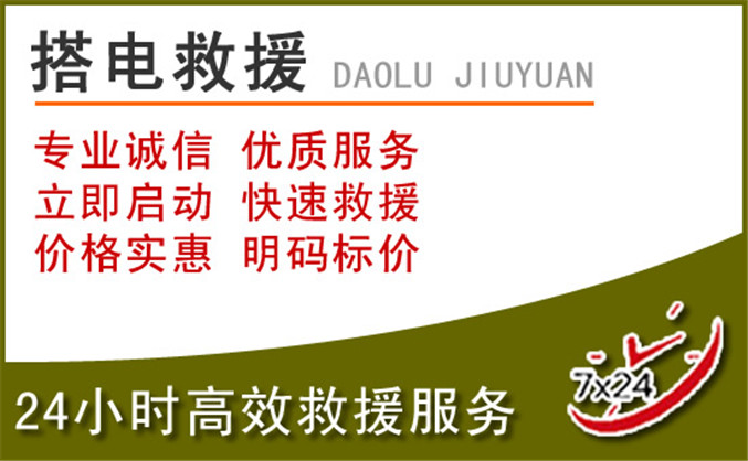 南溪区汽车道路救援