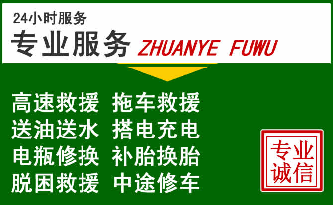 南溪区附近汽车道路救援